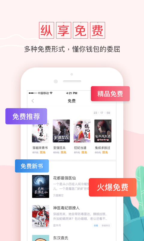 钱塘书城软件下载