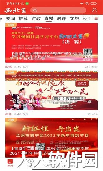 西北角app下载