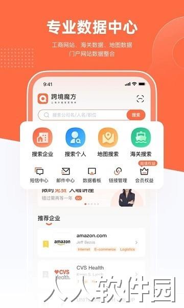 跨境魔方官方版下载