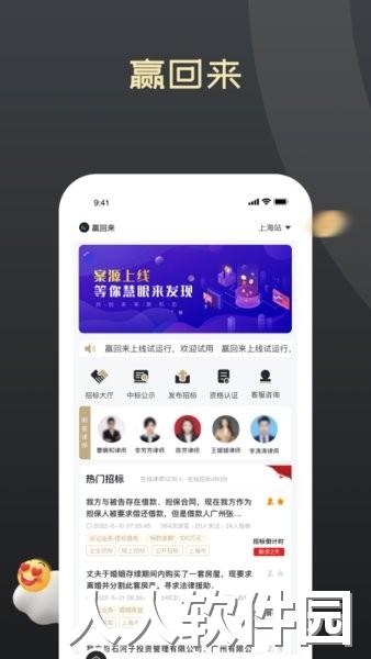 赢回来app