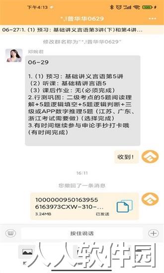 纵横托管群app下载