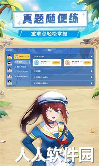 欧拉数理化官方下载