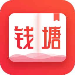 钱塘书城软件v4.0.5 安卓版