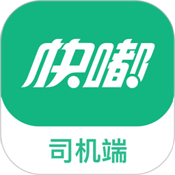 快嘟新司机端最新版v1.2.3 安卓版