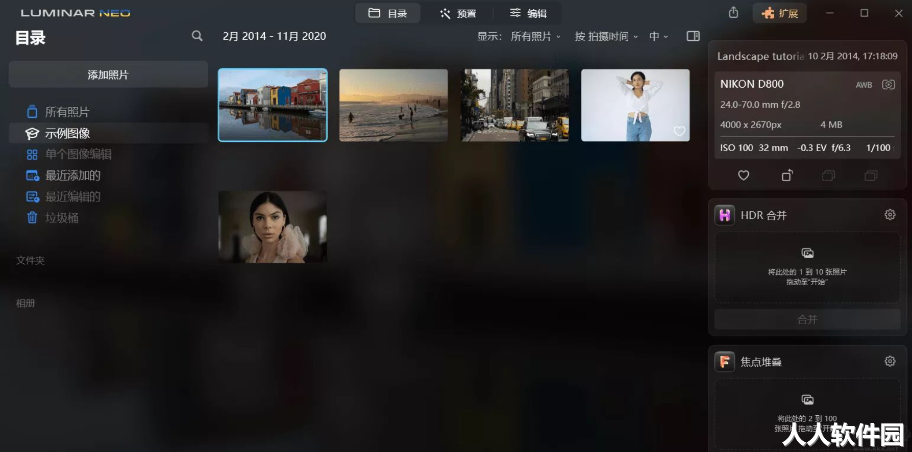 Luminar Neo(照片修复软件)中文便携版