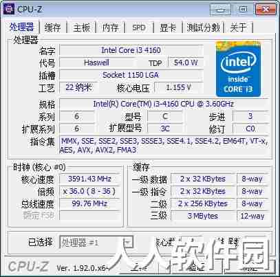 CPU-Z专业版下载
