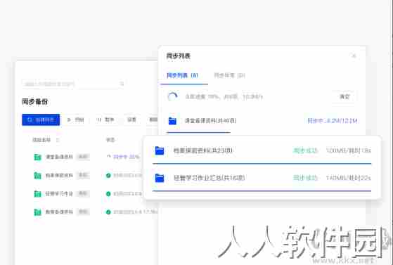 腾讯云企业网盘PC客户端2023最新版