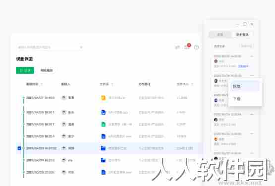 腾讯云企业网盘PC客户端2023最新版