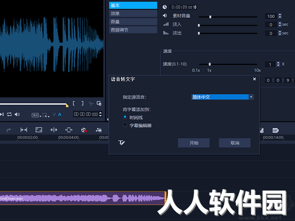 会声会影PC端2023官方最新版