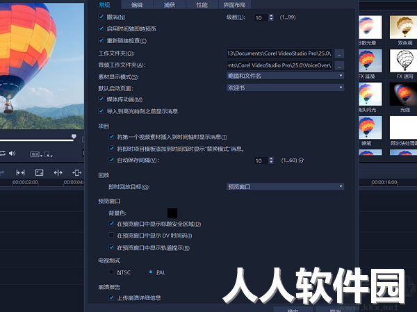 会声会影PC端2023官方最新版