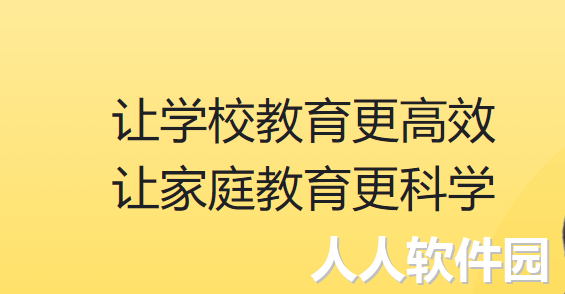 晓黑板(家校互动)2023官方最新版