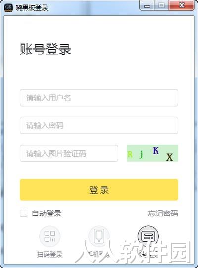 晓黑板(家校互动)2023官方最新版