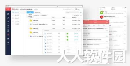友空间(效率办公)PC客户端官方最新版