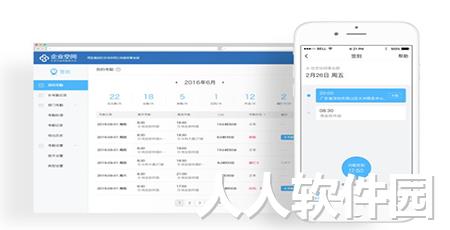 友空间(效率办公)PC客户端官方最新版