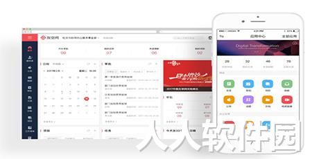 友空间(效率办公)PC客户端官方最新版