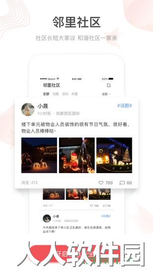漫生活app下载