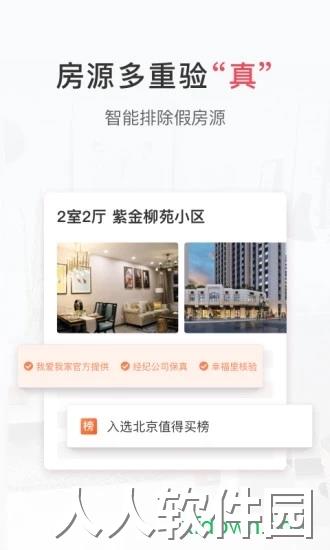 幸福里手机版下载
