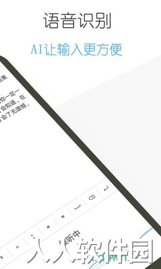 日记云笔记app下载