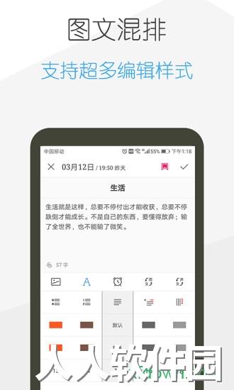 日记云笔记app官方下载