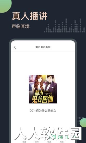 免费听书王app官方下载