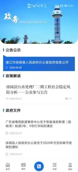 闻天下app下载