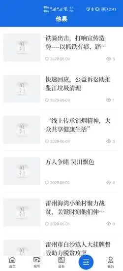 闻天下应用下载