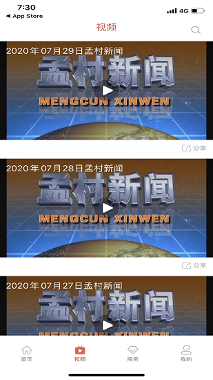 冀云孟村app下载
