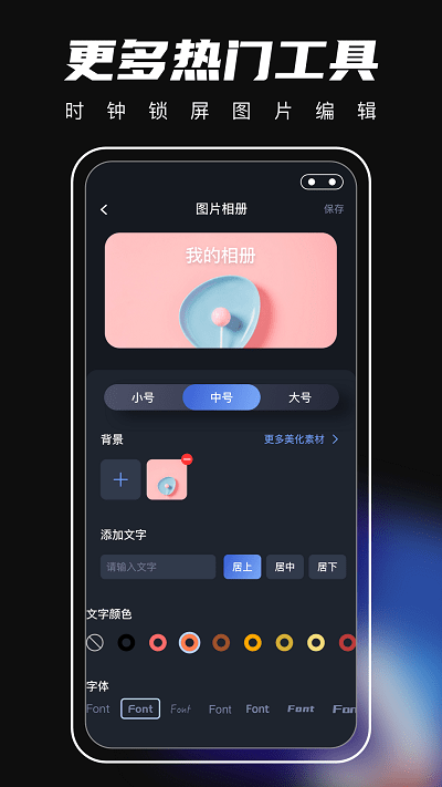 桌面主题小组件手机版下载
