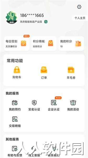 津津通app