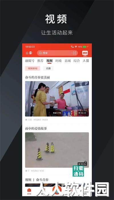 三衢客户端下载