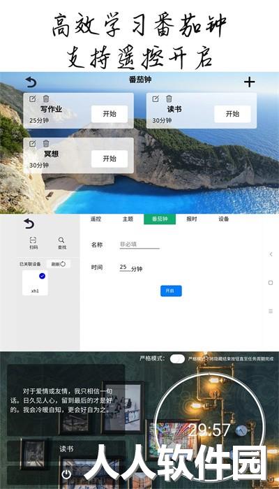 恰到桌面时钟2023最新版下载