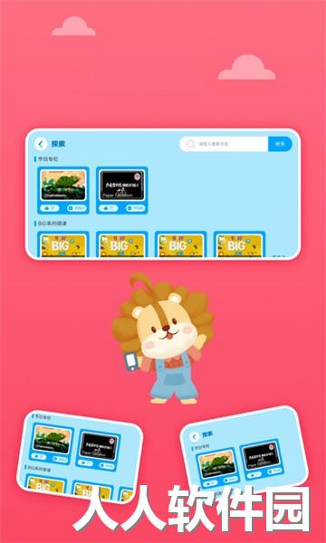 关键词教育app