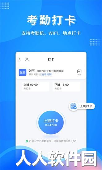 万弓企服app下载