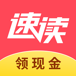 速读免费小说手机版v2.0.3 安卓版