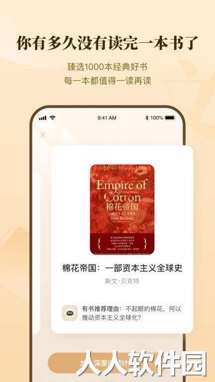 有书教育平台最新版下载