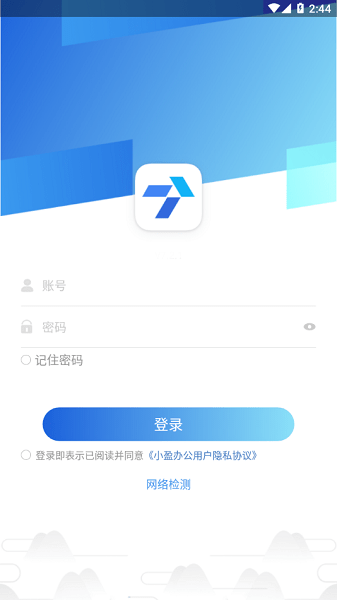 小盈办公官方下载