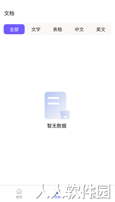 光线扫描手机版下载