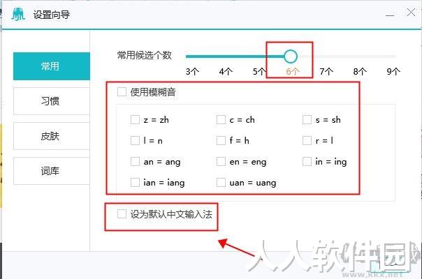 章鱼输入法PC客户端2023官方最新版