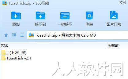 ToastFish专业版2023最新免费