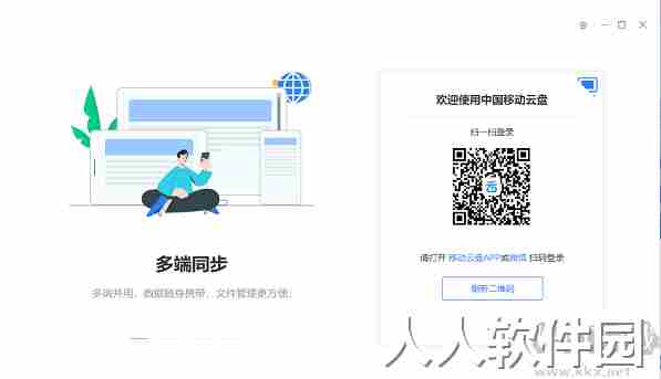 中国移动云盘2023官方版最新