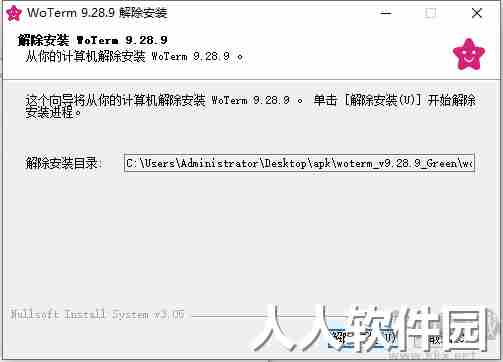 WoTerm远程控制工具