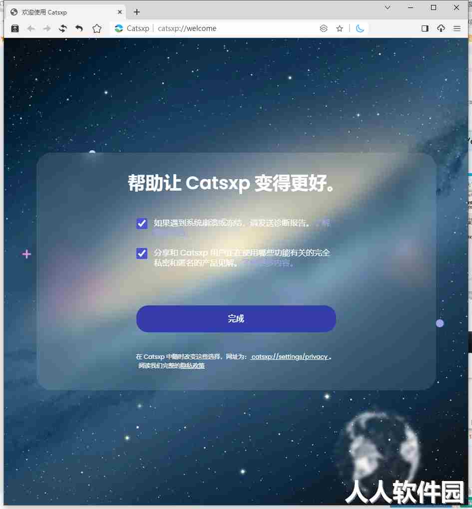 catsxp猫眼浏览器便携版清爽无广告版