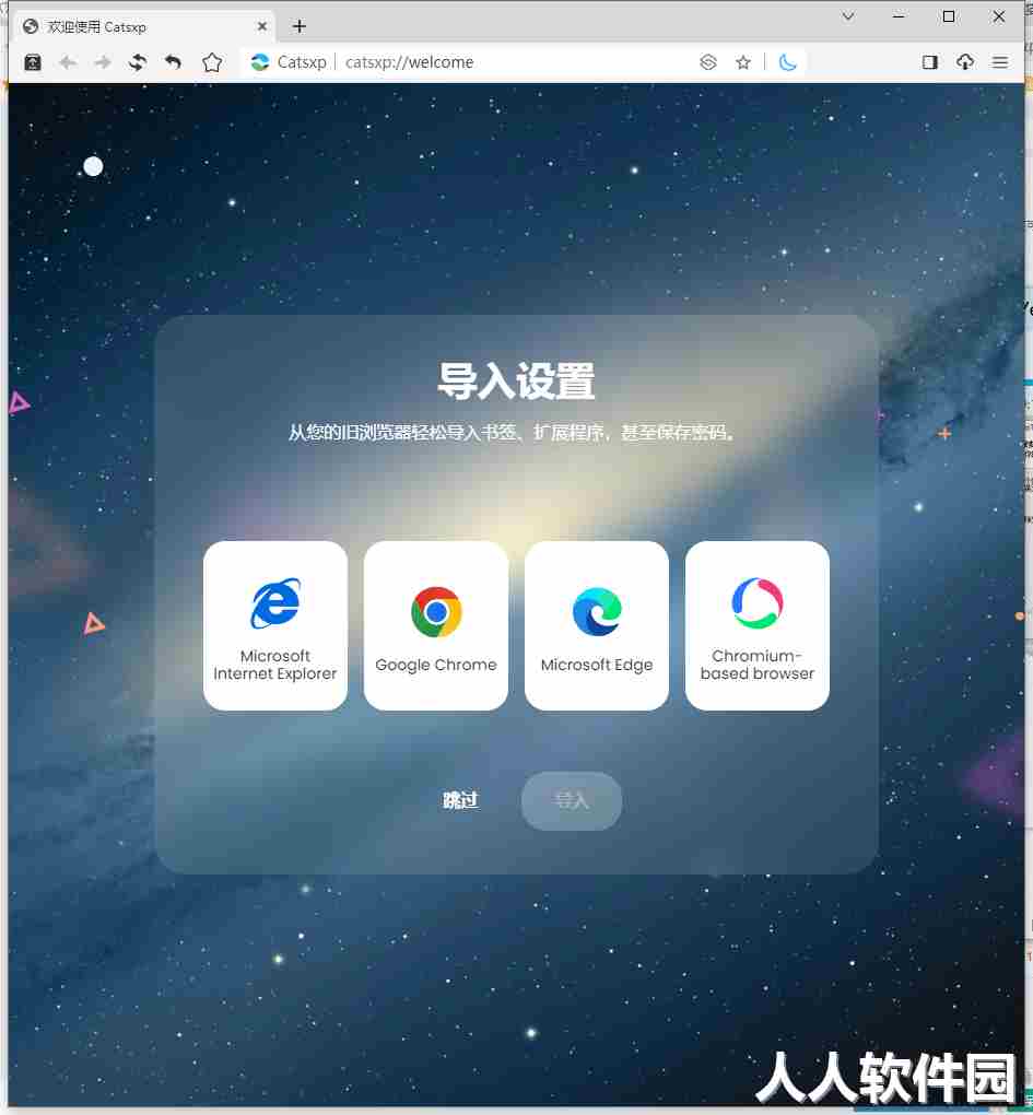 catsxp猫眼浏览器便携版清爽无广告版