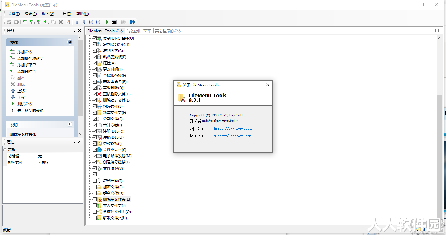 FileMenuTools破解免激活版-Windows右键菜单增强工具