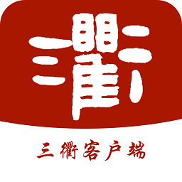 三衢客户端v1.2.0 安卓版