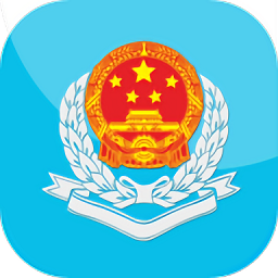 新疆个人所得税申报客户端软件(新疆税务)v3.32.0 安卓版