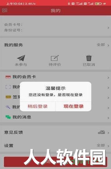 长春工惠app下载