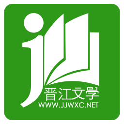 晋江文学城手机版v6.0.6 官方安卓最新版