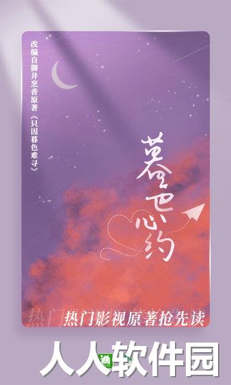 晋江文学城安卓版下载