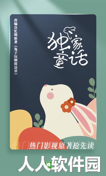 晋江文学城app下载